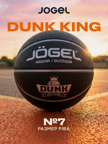 Изображение товара Баскетбольный мяч Jogel DUNK KING для уличного баскетбола, размер 7