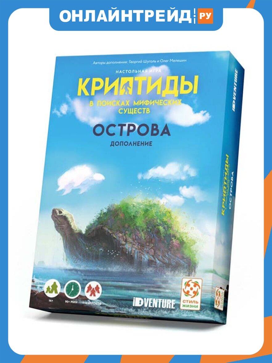 Настольная игра Стиль Жизни Криптиды. В поисках мифических существ: Острова