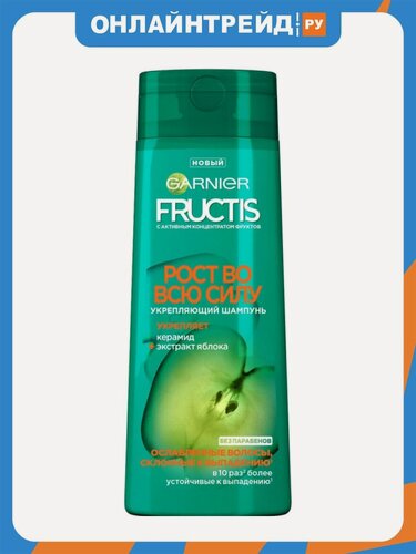 Изображение товара Шампунь Garnier Fructis, Рост во всю силу укрепляющий, для ослабленных волос, склонных к выпадению, 250 мл