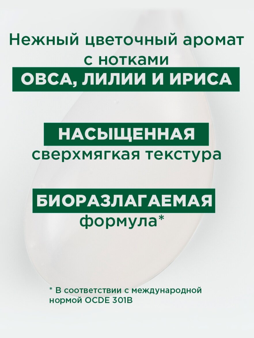Сверхмягкий бальзам-ополаскиватель Klorane с молочком овса, 200 мл — фото 1