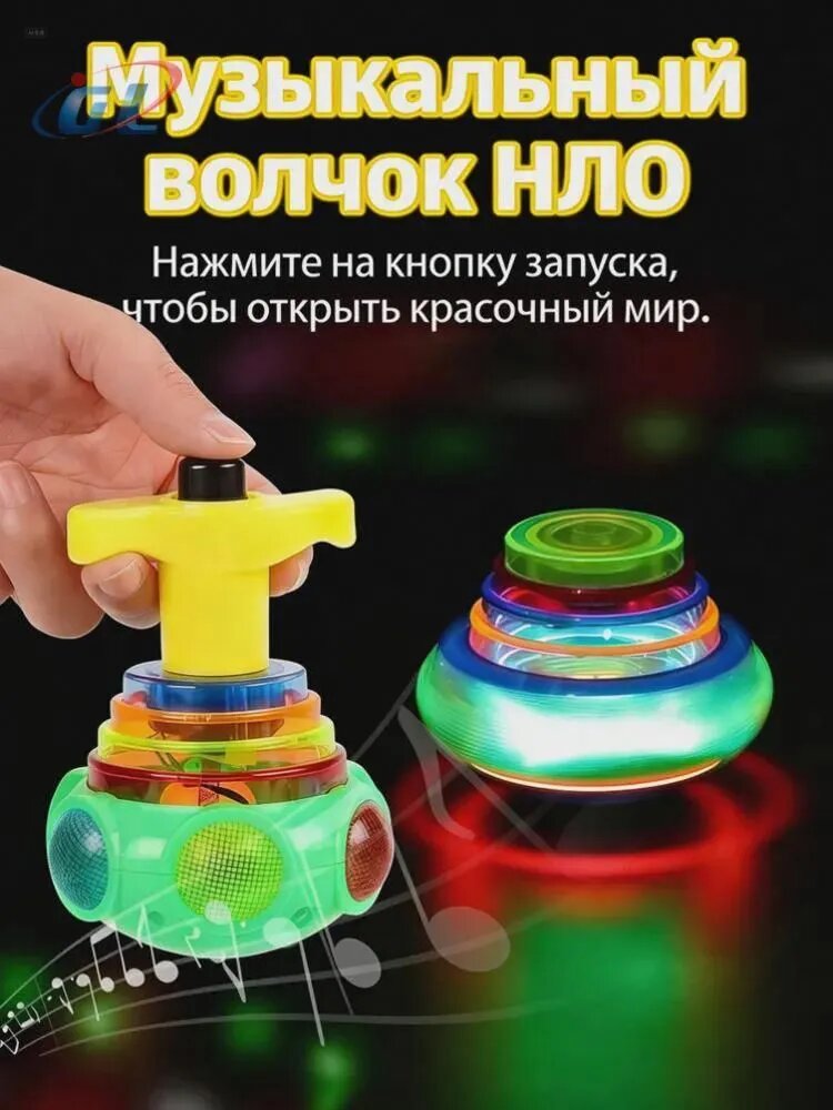 Заводная игрушка