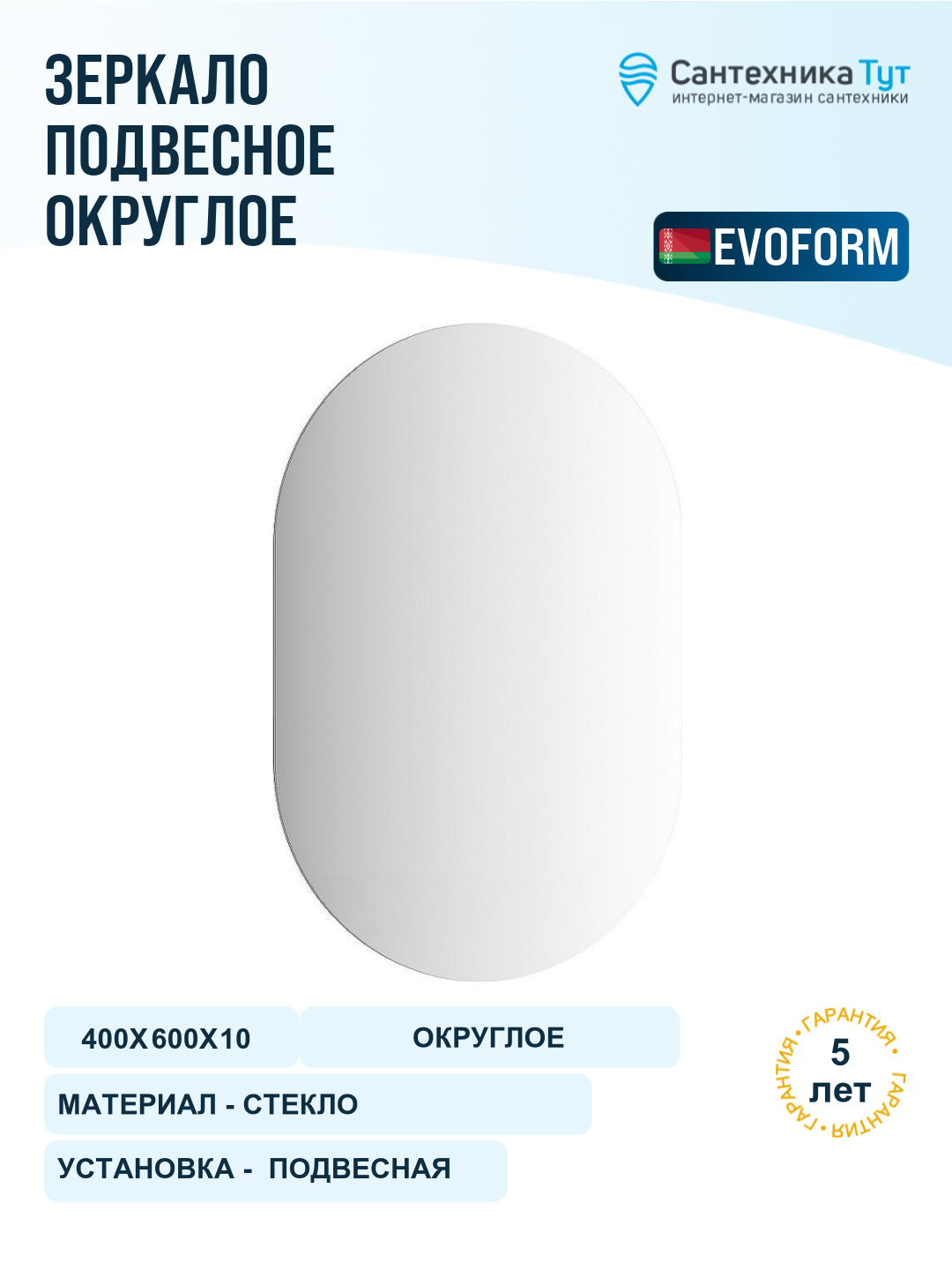Зеркало Evoform Primary 60х40 BY 0133 со шлифованной кромкой