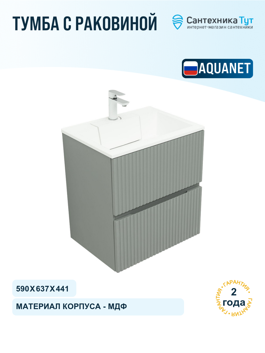 Тумба с раковиной Aquanet Джейн 60 332521 подвесная цвет Мисти грин