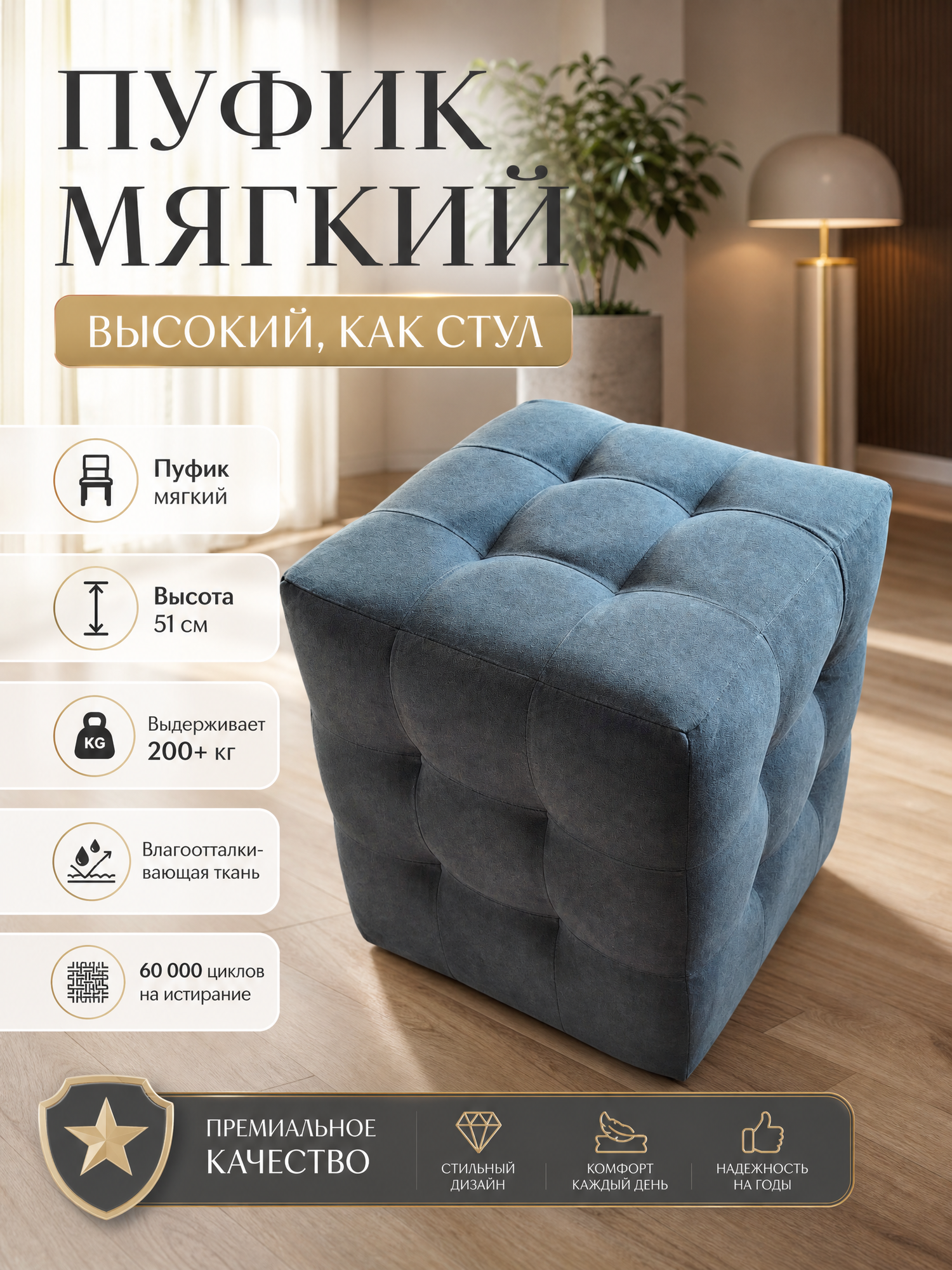 Пуф с мягкой обивкой Лоис . Пуф, Велюр искусственный, 41х41х51 см