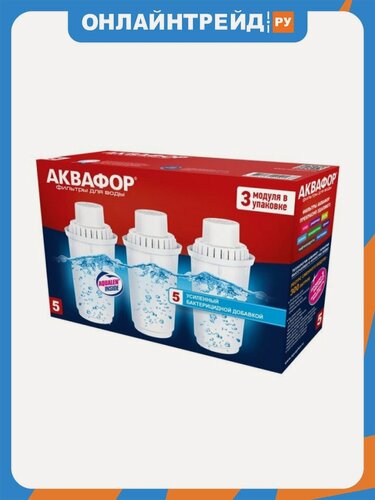 Изображение товара Сменная кассета к кувшинам Аквафор В5 (В100-5), 3 шт/уп