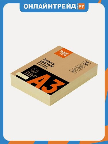 Изображение товара Бумага цветная Promega jet (А3,160г, желтая пастель) 250л/уп