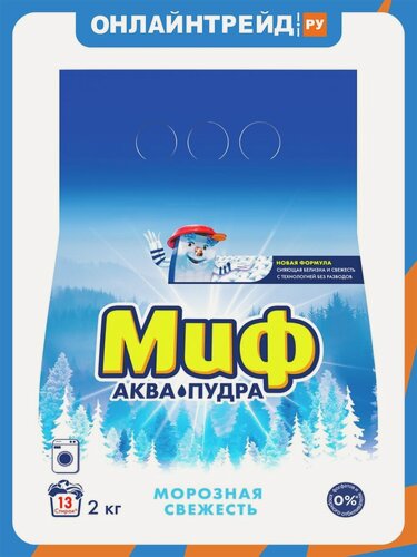 Изображение товара Стиральный порошок Миф Морозная свежесть, 2 кг