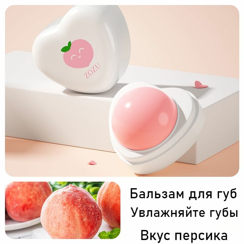 Бальзам Для Губ, Увлажняющий, Фруктовый, Увлажняющий, Компактный И Портативный