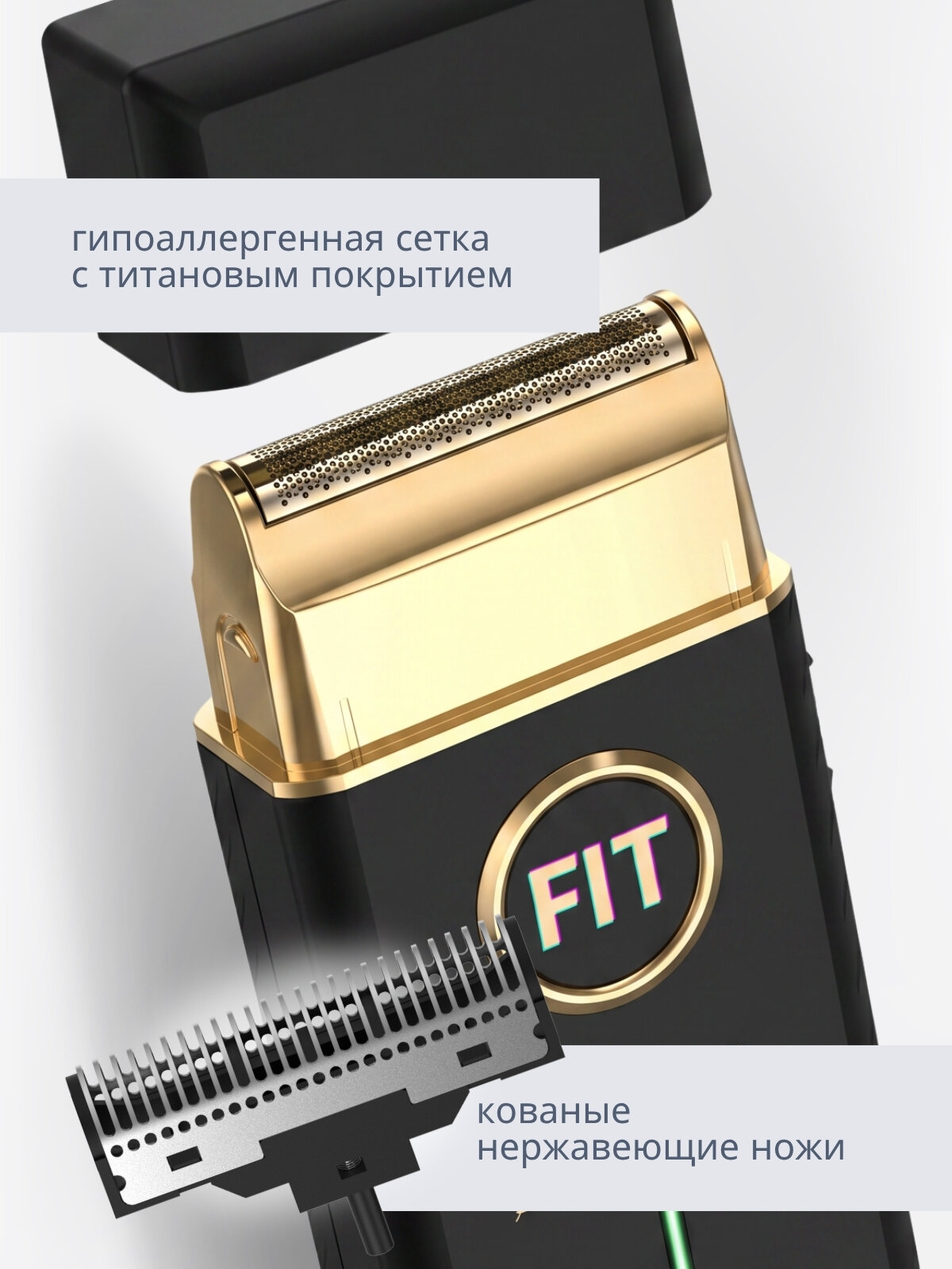 Шейвер профессиональный DiBiDi PRO FIT для бритья, портативная электробритва мужская электрическая, кованые ножи — фото 1