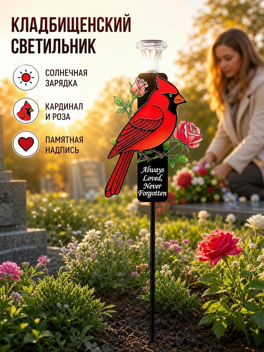 Темно-красный мемориальный столб, металлическое украшение кладбища.