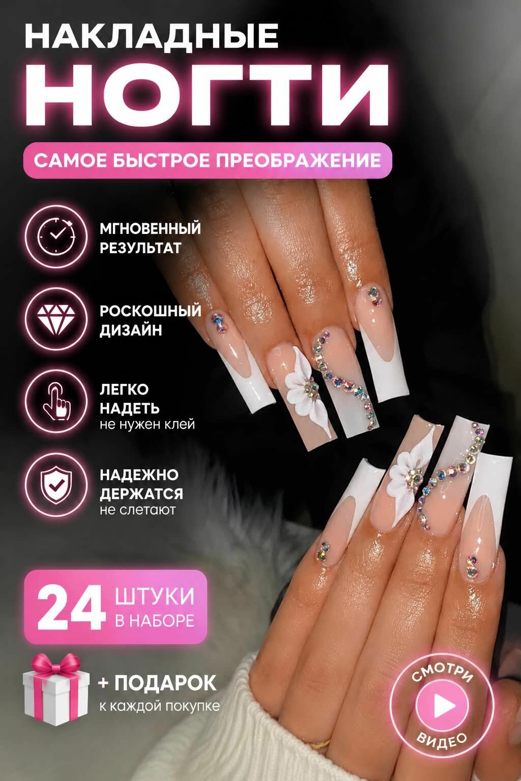 Накладные ногти, с бантом, длинный, универсальный инста стиль
