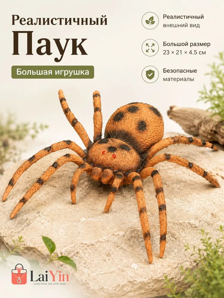 Игрушки для насекомых
