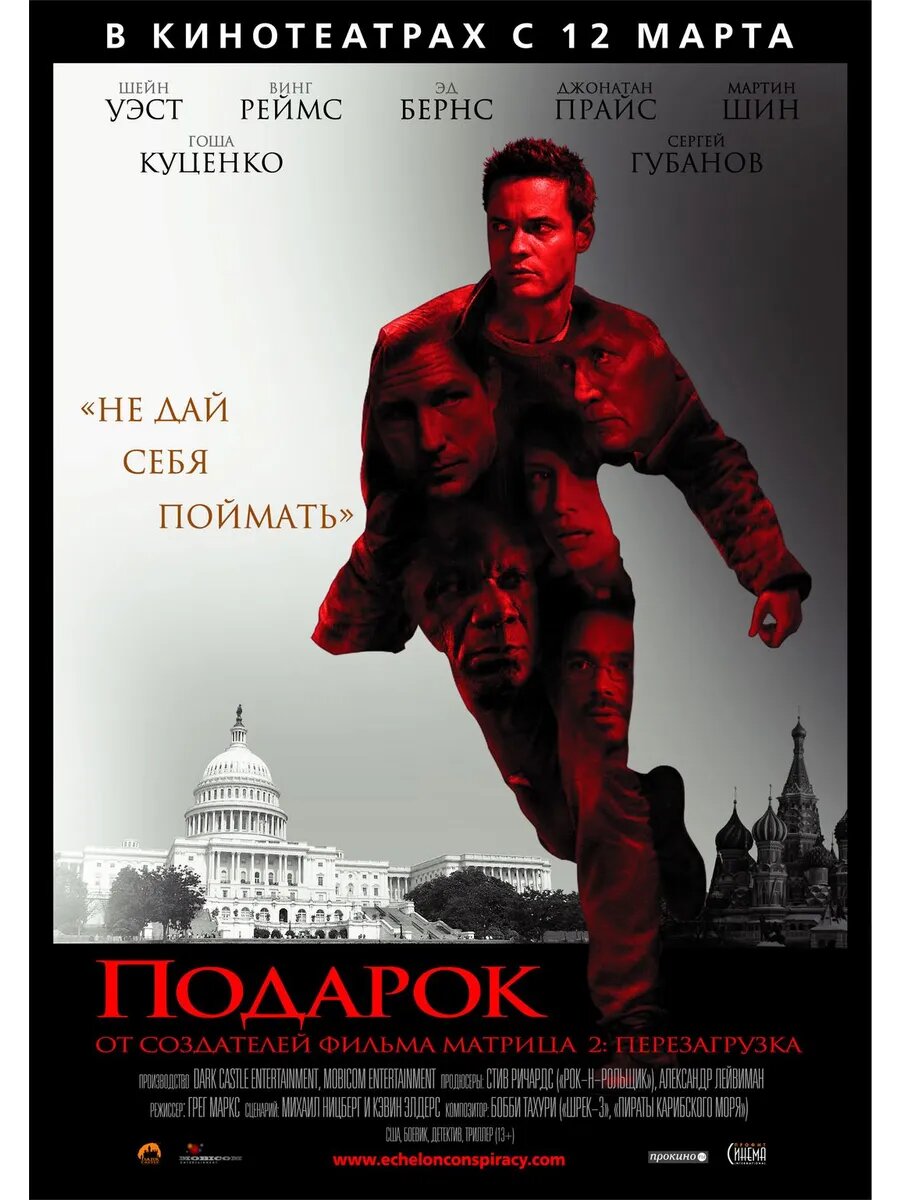 Подарок (DVD (флешка)