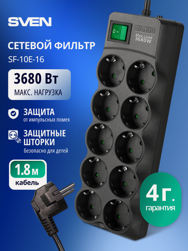 Изображение товара Сетевой фильтр SVEN SF-10E-16 удлинитель, 3680 Вт, 10 розеток, 1.8 м, черный