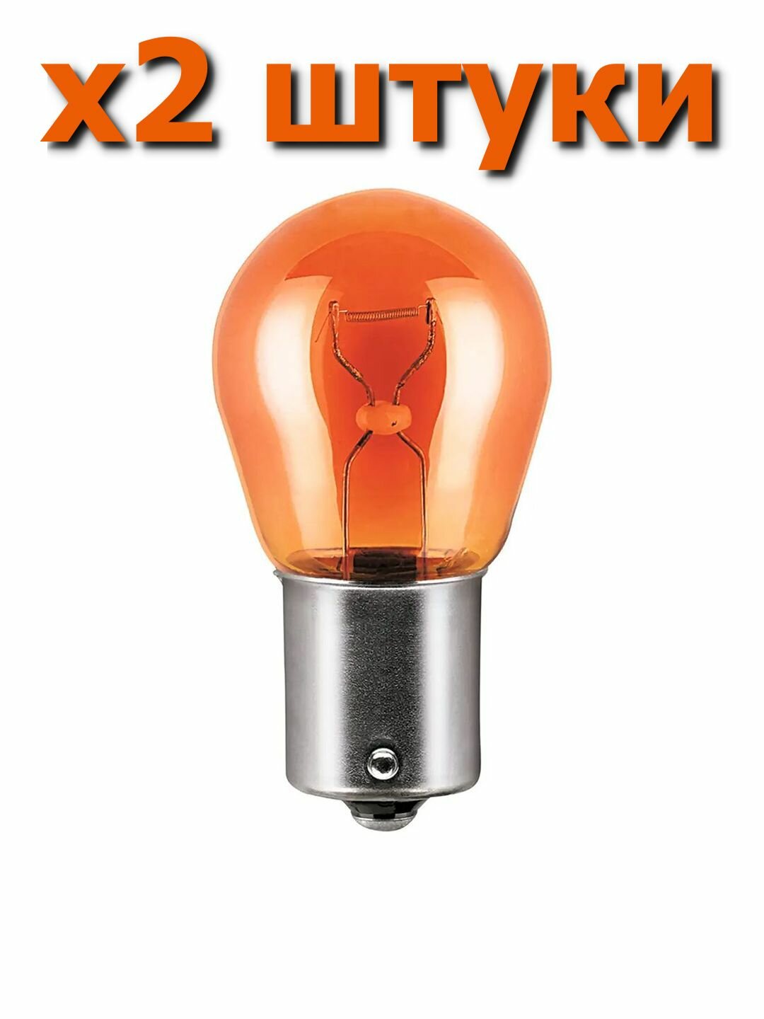 Лампа PY21W 12V 21W BAU15s, Osram Original Line 7507, пакет 2шт.