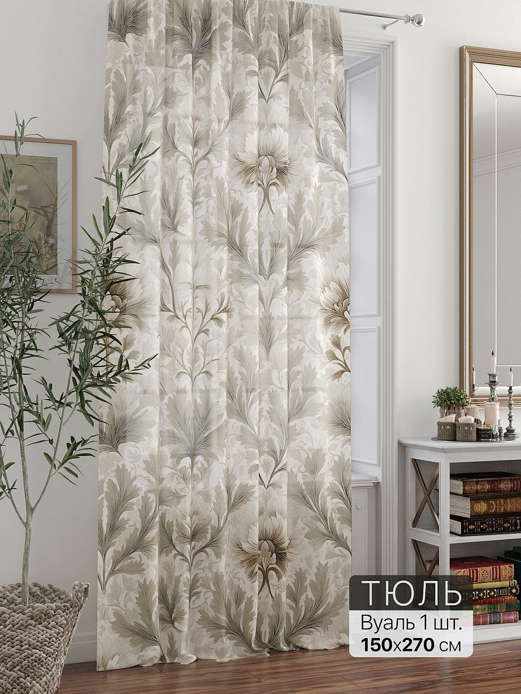 Штора для спальни и гостиной готовая 150x270 см с рисунком (715104270-270)