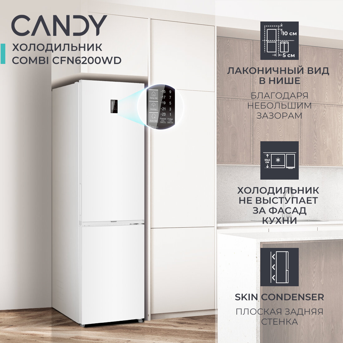 Холодильник Candy CFN6200WD 334 л, двухкамерный, No Frost (ноу фрост), с морозильной камерой, класс A, для дома, белый — фото 1