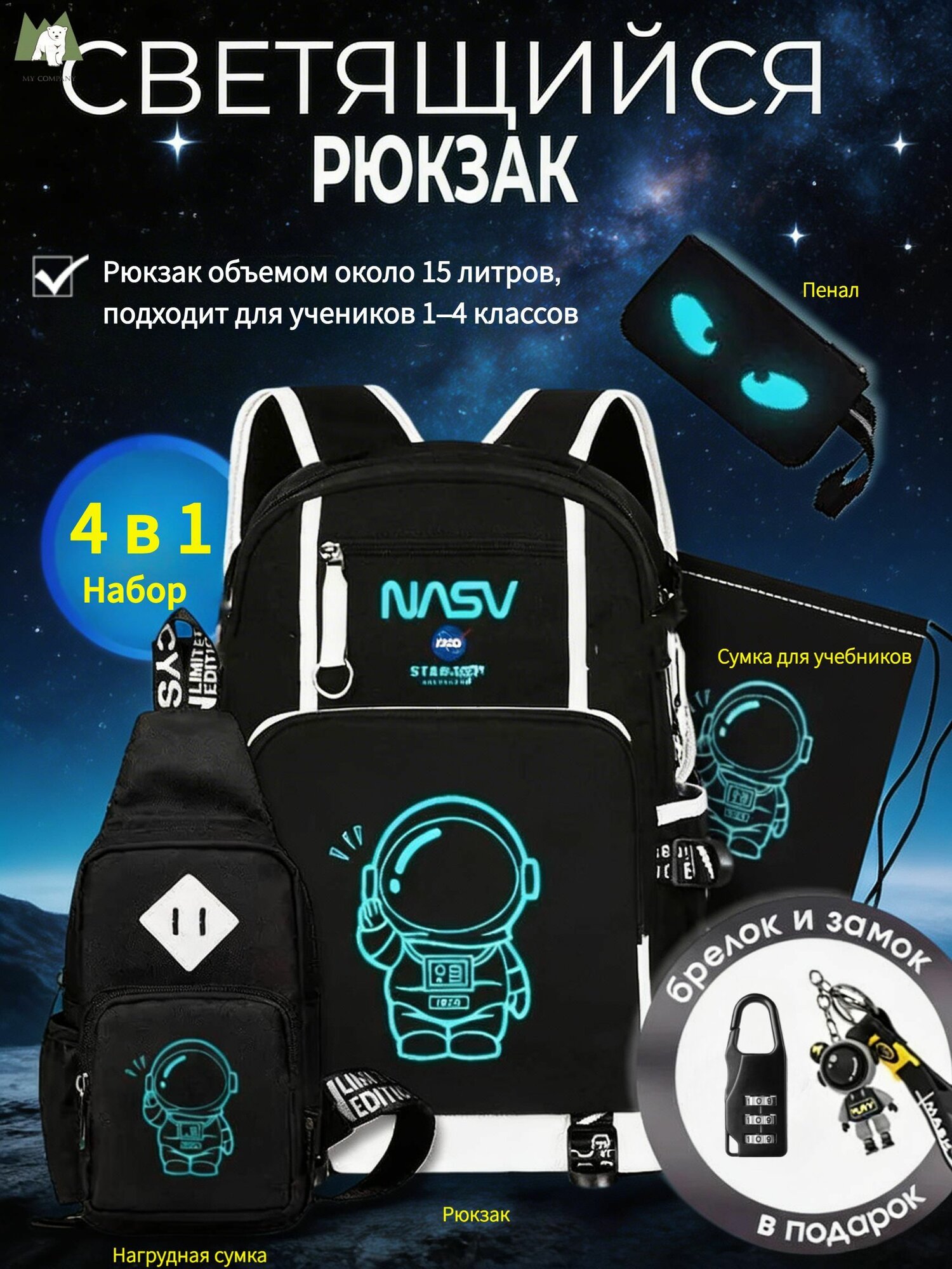 Рюкзак