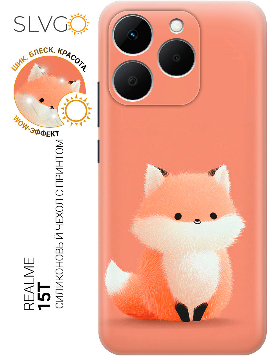 Силиконовый чехол на Realme 15T с принтом Оранжевый лисёнок, trn