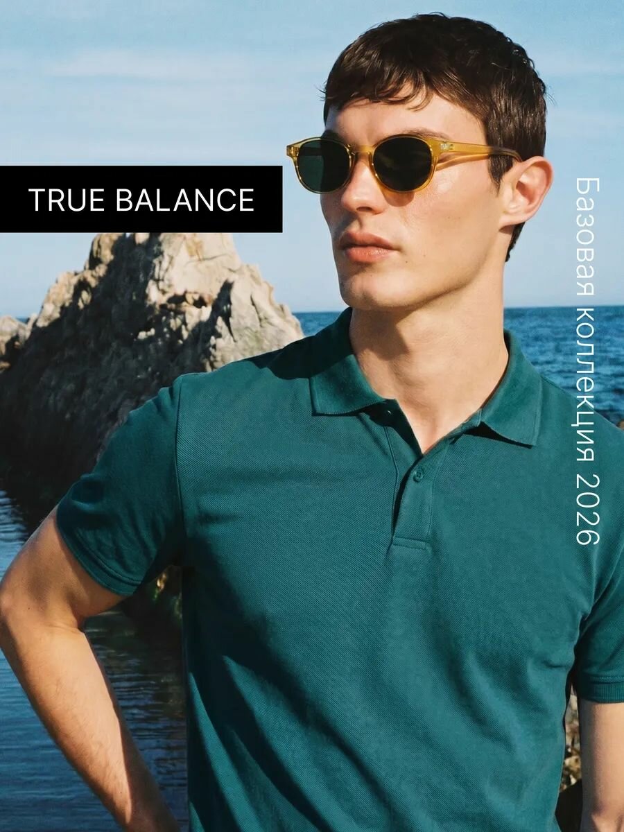 Поло TRUE BALANCE