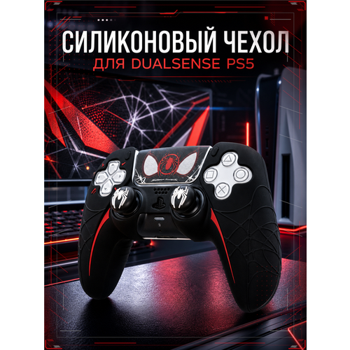 фото Чехол для джойстика ps5 / силиконовый чехол для геймпада пс5 / накладки для dualsense geekshare