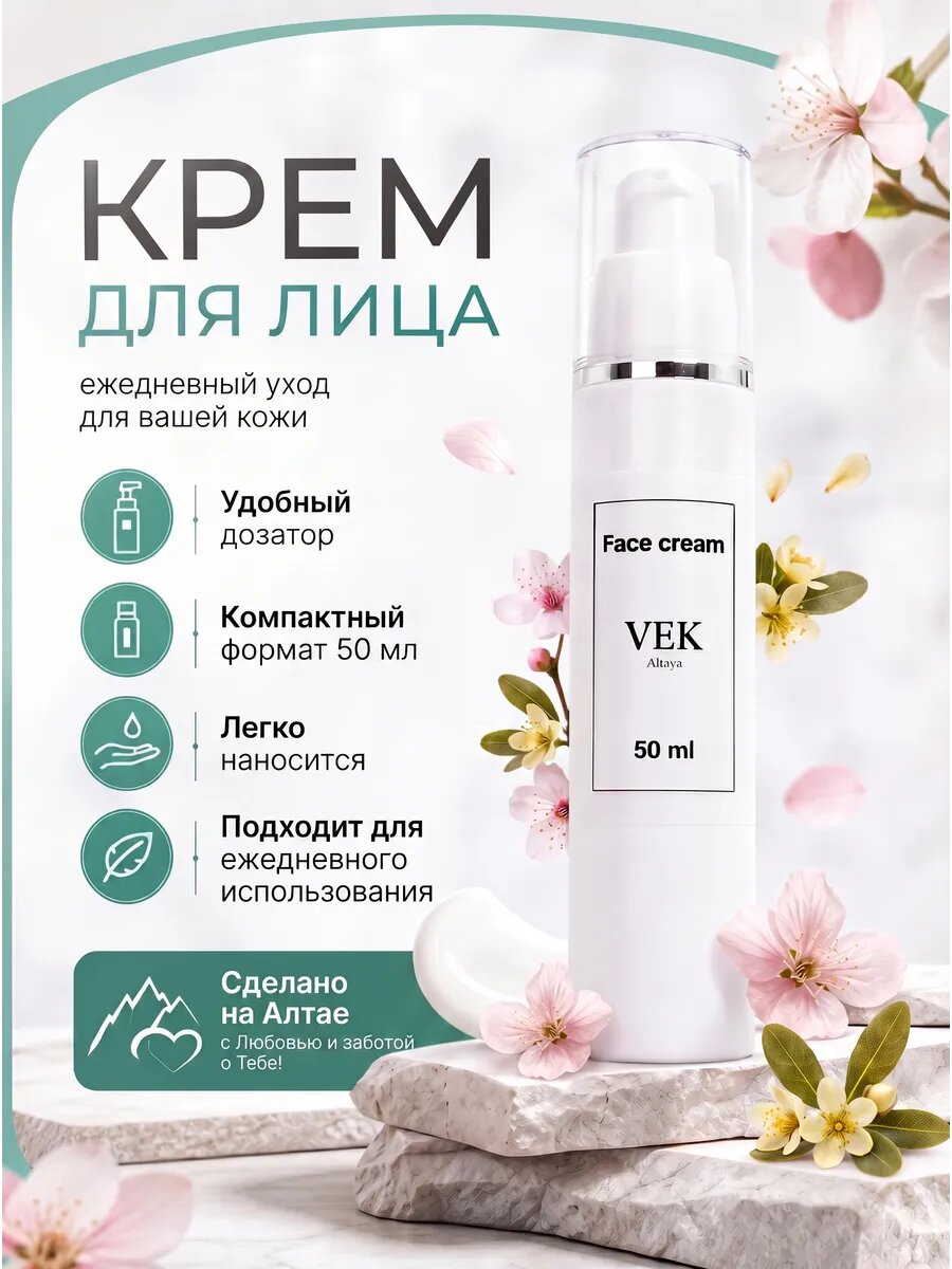 Крем для лица с маслом арганы и гиалуроновой кислотой