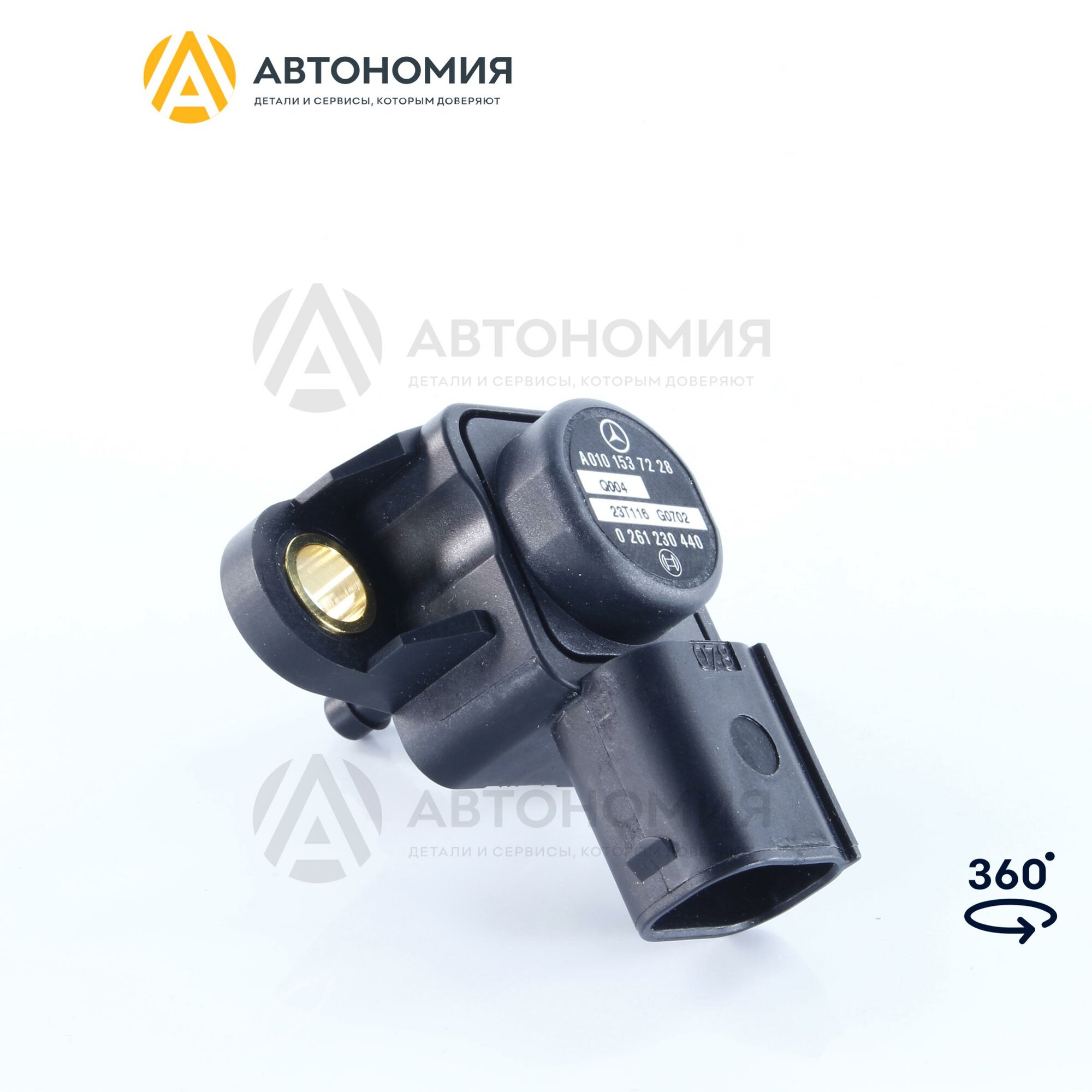 Датчик давления воздуха Mercedes-Benz A 010 153 72 28