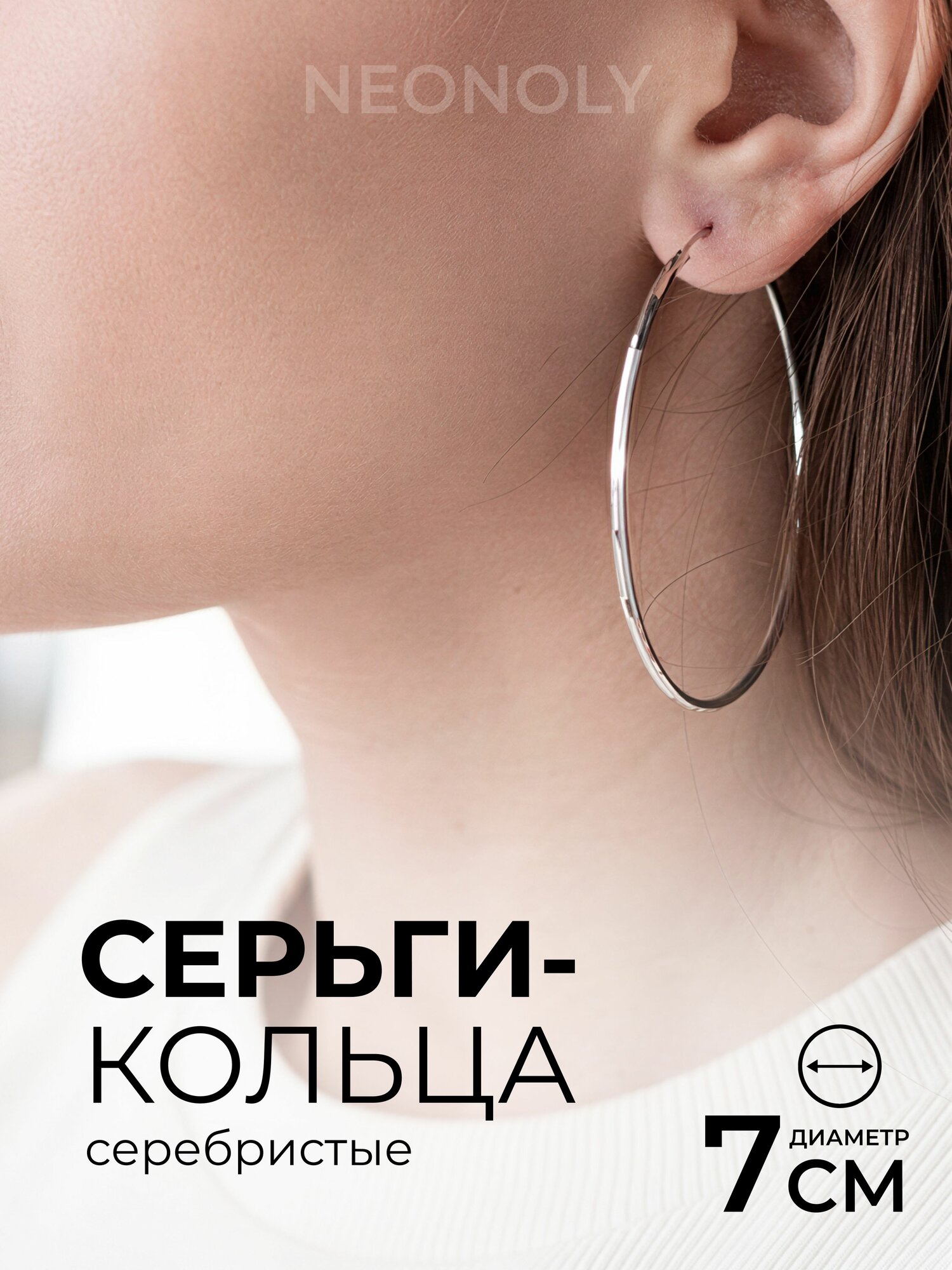 Серьги