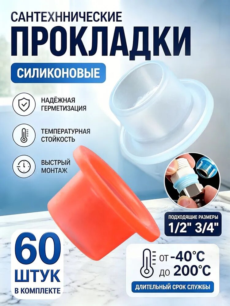 Фум силиконовый Универсальный 1/2,3/4 . Набор 60 шт.
