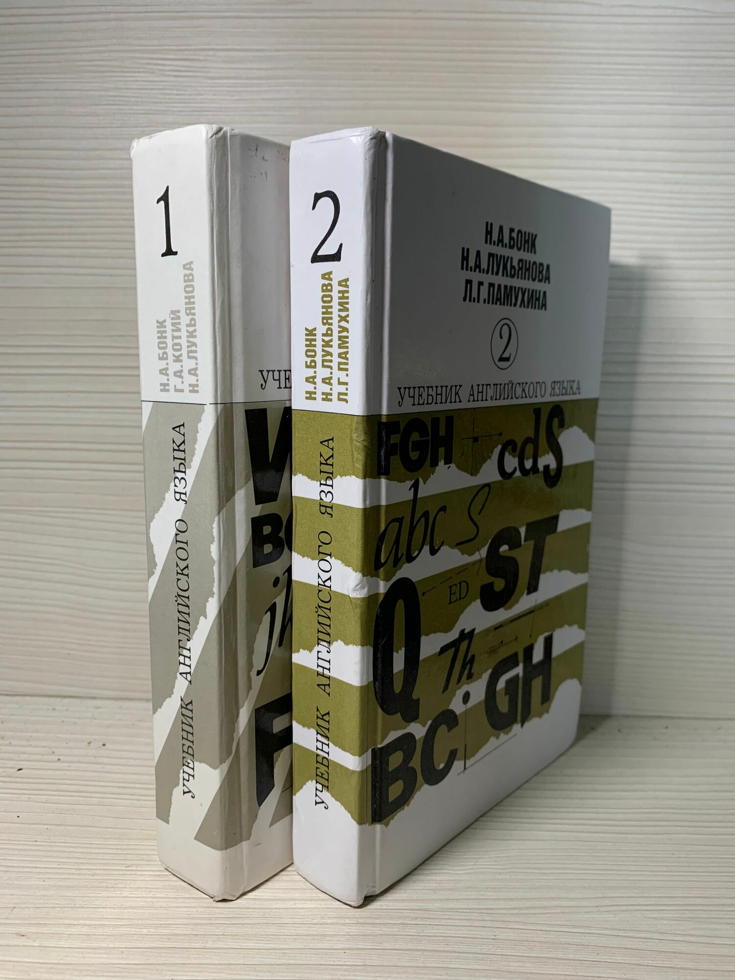 Учебник Английского языка. В двух частях
