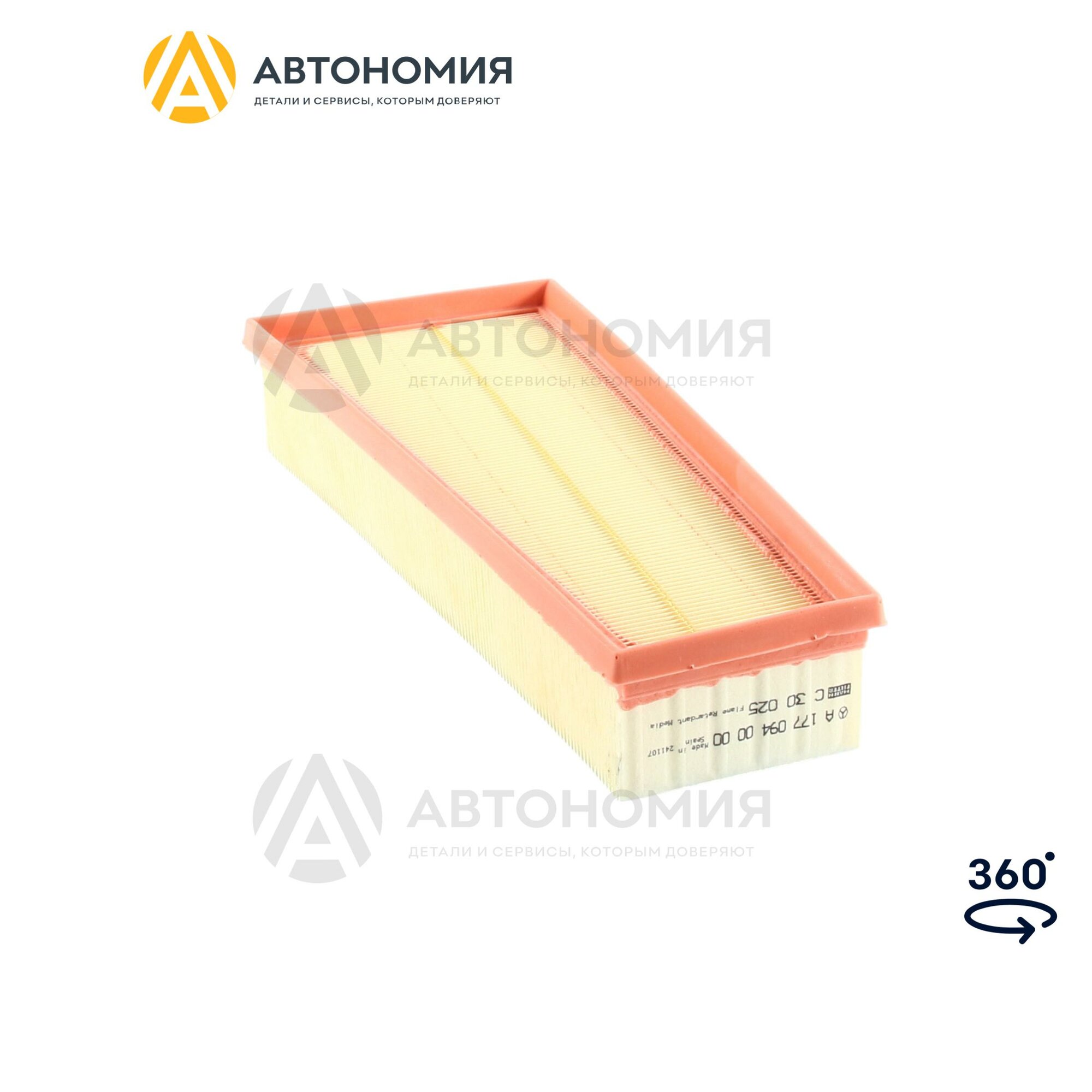 Фильтр воздушный левый X290, W213, W463, W167, W222 17- Mercedes-Benz A 177 094 00 00 64