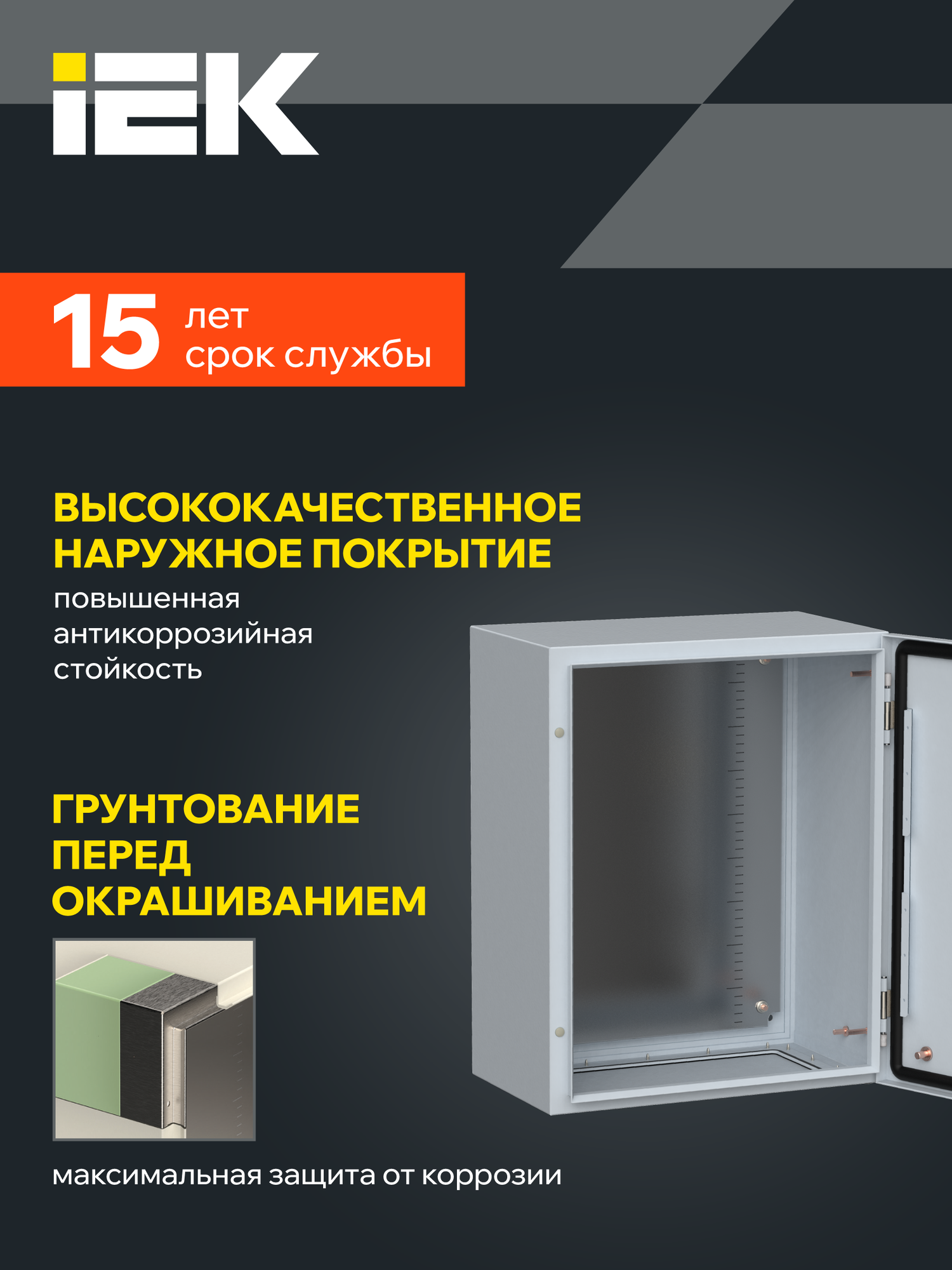 Щит автоматического управления IEK TITAN 5 ЩМП-50.40.25, металл, навесной, IP66, серый, 500x400x250мм — фото 1
