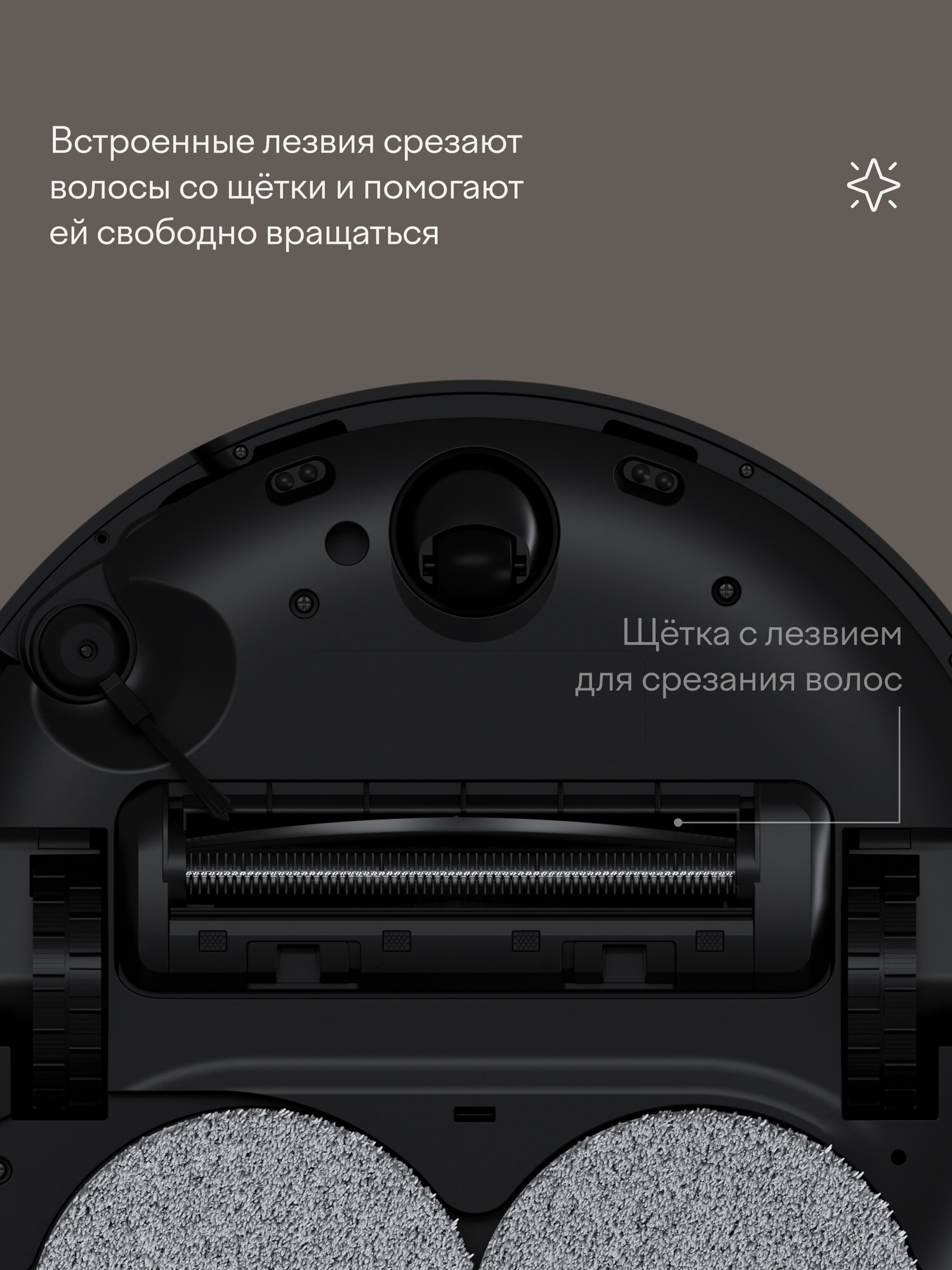 Робот-пылесос с сухой и влажной уборкой и док станцией Tuvio, TR09MLCB — фото 6