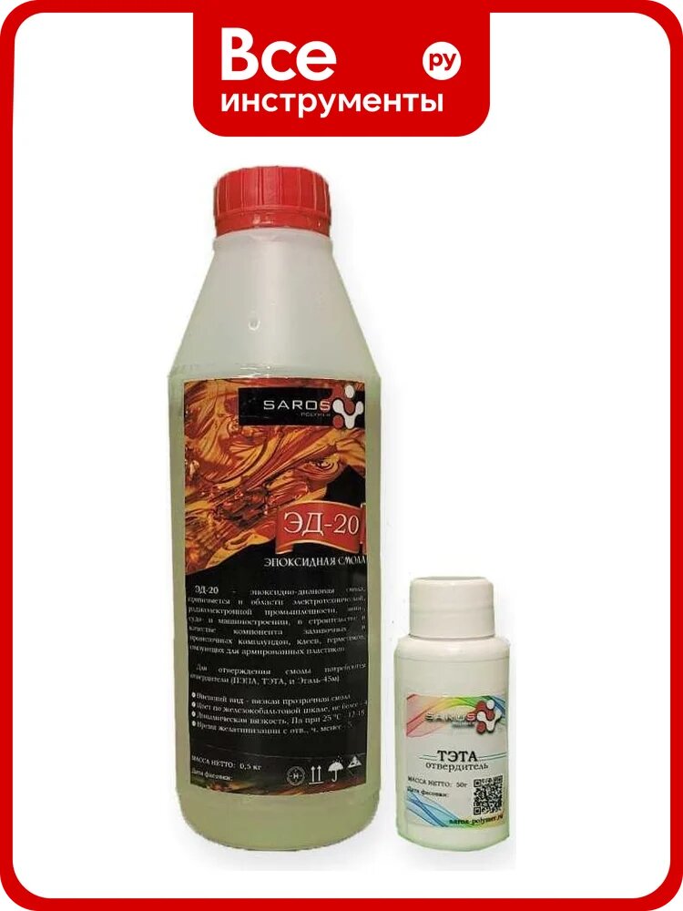 Эпоксидная смола Saros Polymer ЭД-20 500 г + тэта 50 г 001014, защита от плесени, высокая теплостойкость