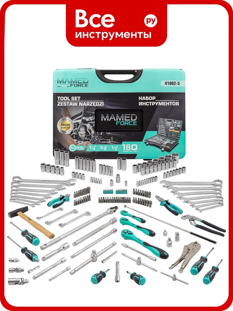 Набор инструментов MAMEDFORCE 180 предметов, 1/4", 3/8", 1/2" (6гр.) MF-41802-5(58098), пластиковая