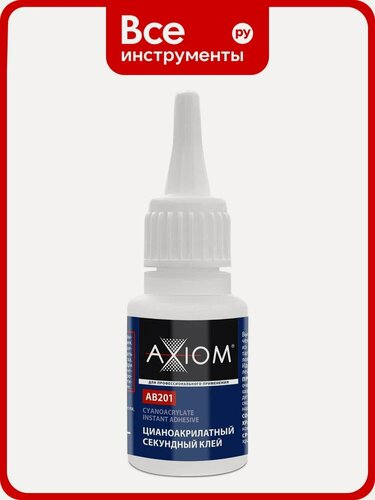 Изображение товара Цианоакрилатный секундный клей AXIOM 20 мл ab201, пластик, для склеивания различных деталей