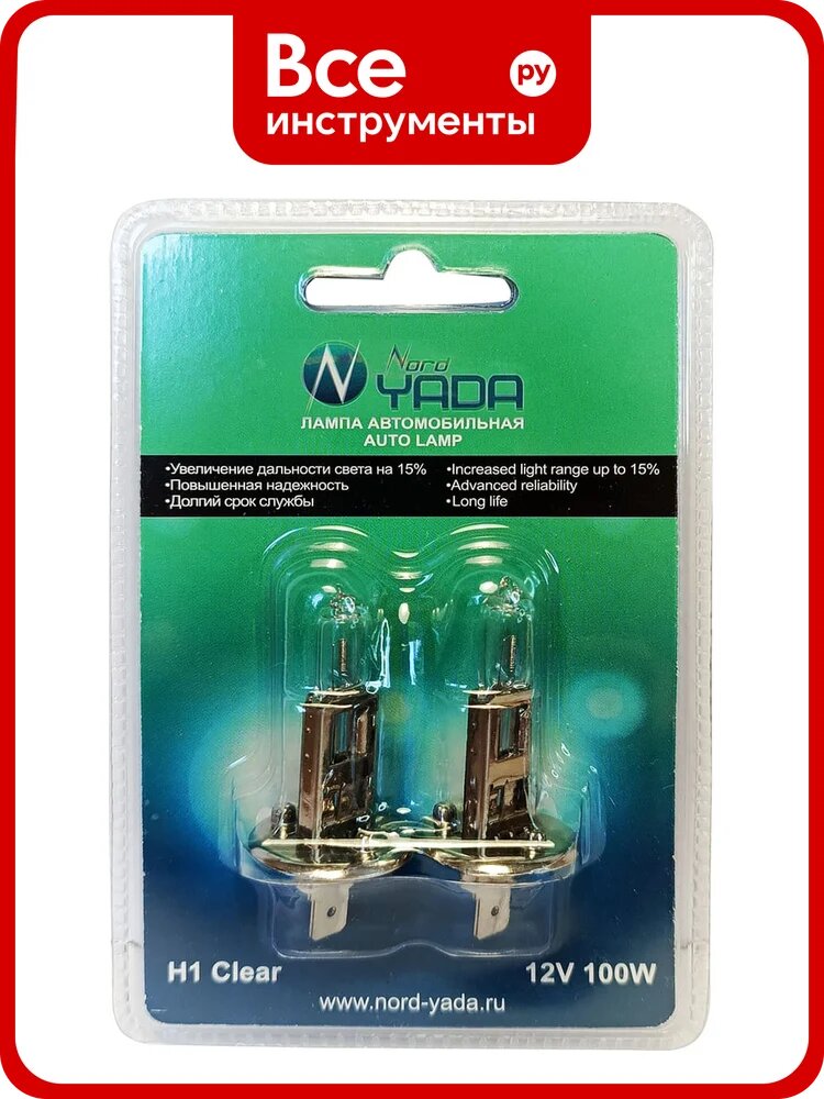 Лампа Nord-Yada H1 12V 100W CLEAR 2шт, блистер 902119