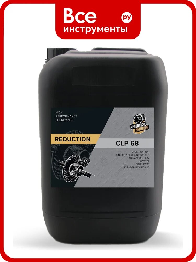 Масло редукторное Mb reductor CLP 68 20 л MECHANICAL BROTHERS 4673725540937 по стандарту DIN, минеральное промышленное