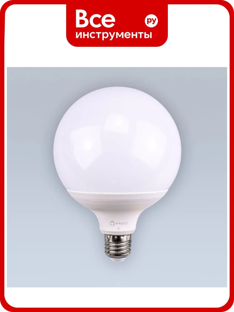 Светодиодная лампа ELEGANZ Е27 Шар матовый 21W G120 нейтральная 4500К 220V, 1шт EL-0092