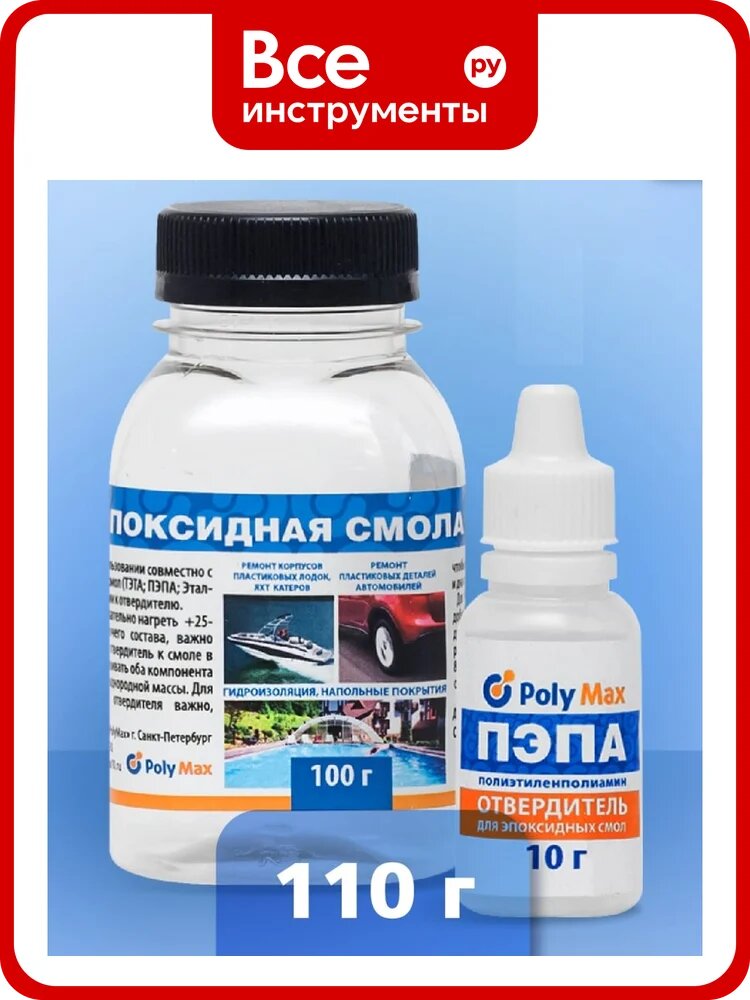Эпоксидная смола Poly Max ЭД20 с отвердителем и пэпа для ремонтных работ, подходит для кирпича и бетона, УФ‑стойкость
