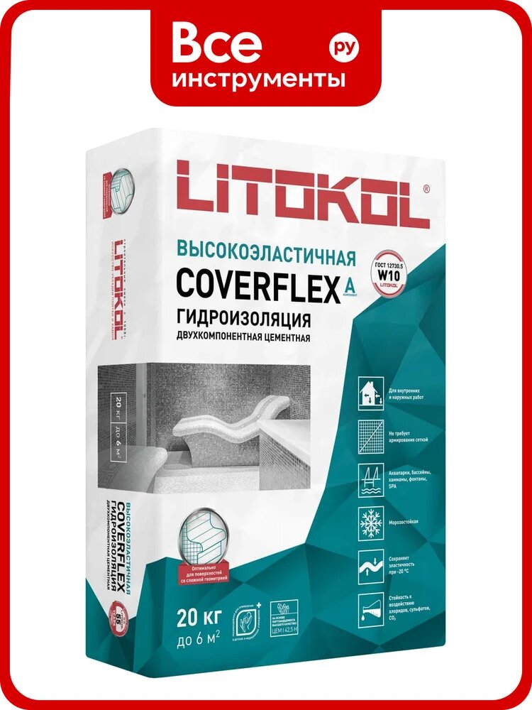 Гидроизоляция LITOKOL COVERFLEX А (мешок 20 кг) 154970003