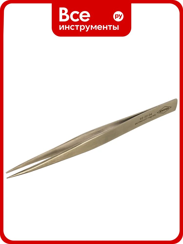Пинцет Knipex KN-922204, антимагнитный, хромоникелевая сталь, 13 см
