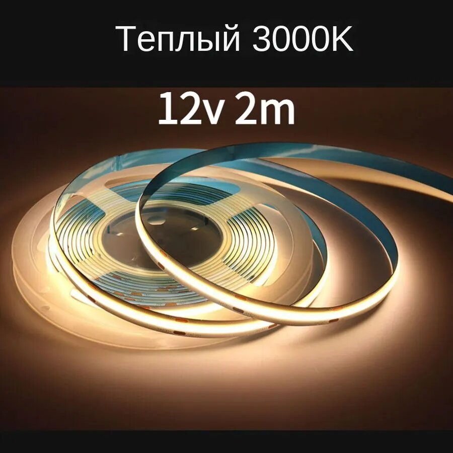 YANKE Светодиодная лента 10 Вт, IP22, Теплый белый