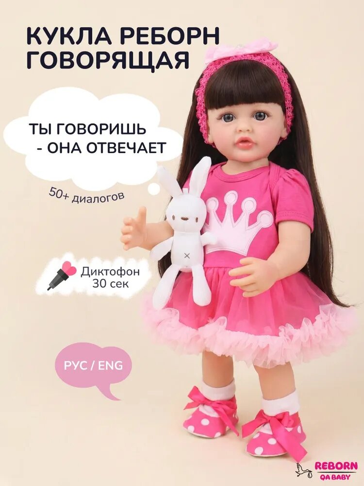 Кукла Реборн говорящая для девочки большая Мэрилин 55 см
