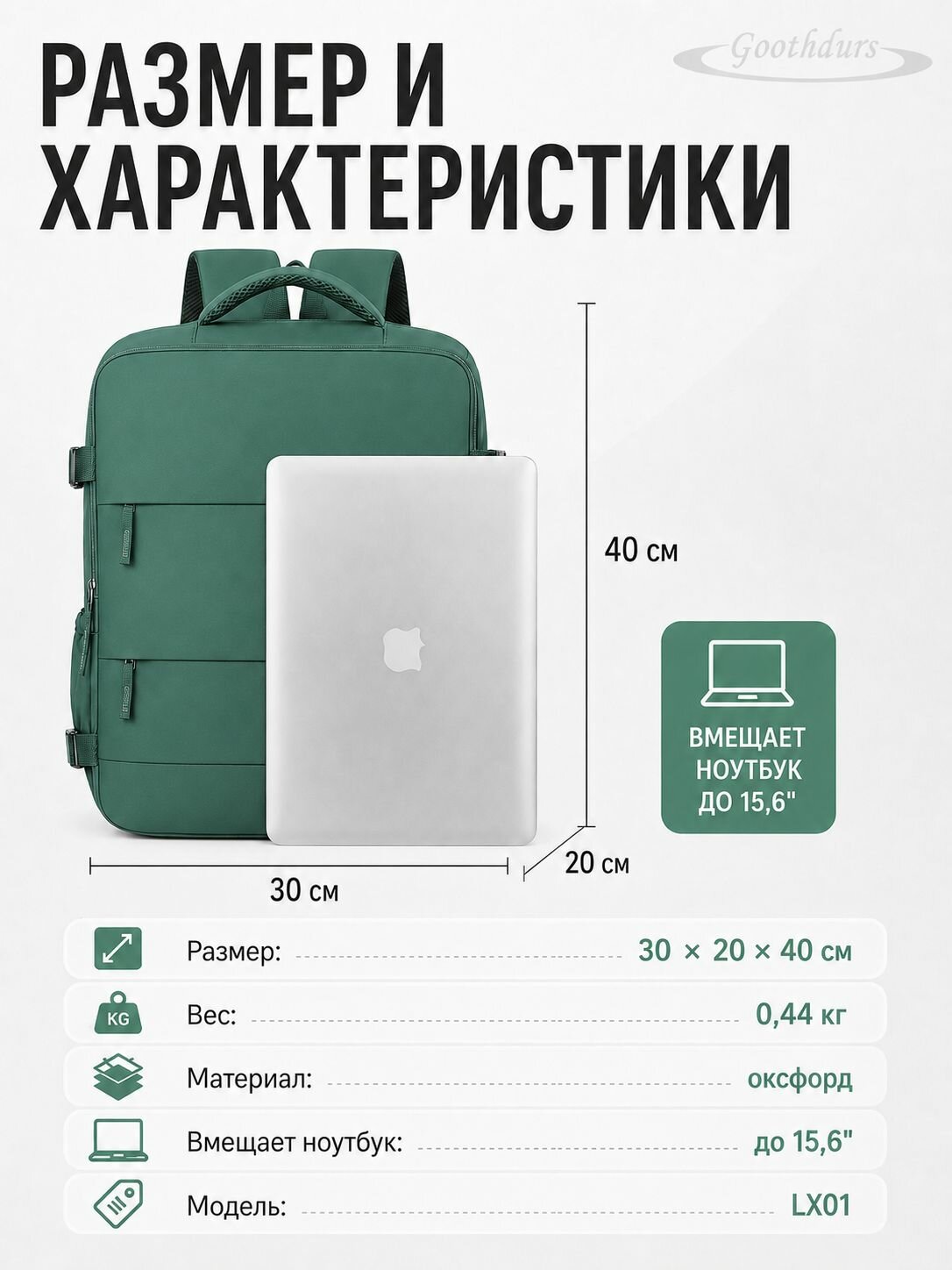 Рюкзак- Постоянно обновляйте продукты и повышайте качество обслуживания. — фото 1