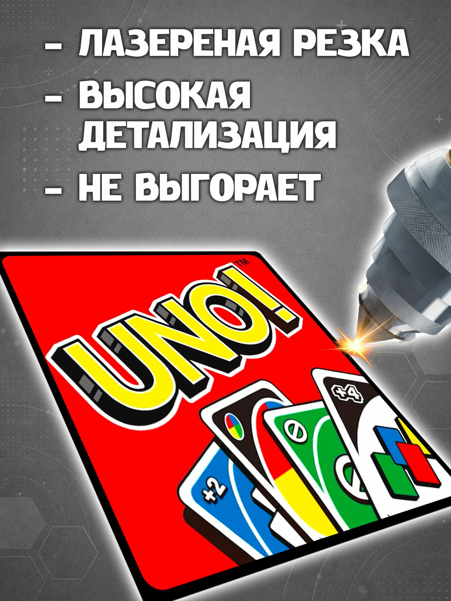 Шеврон UNO — фото 1