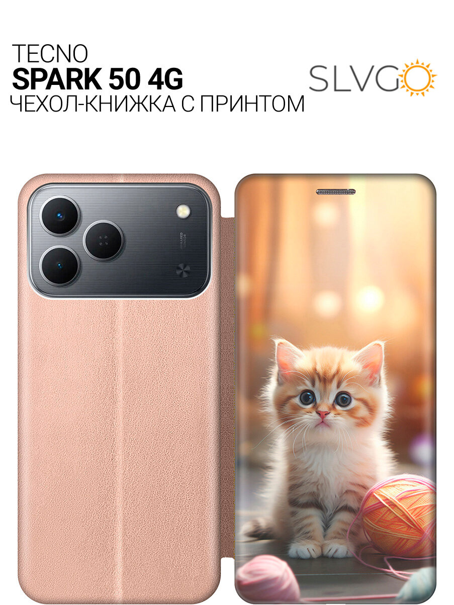 Чехол-книжка на Tecno Spark 50 4G с принтом Котик и нитки, bkg