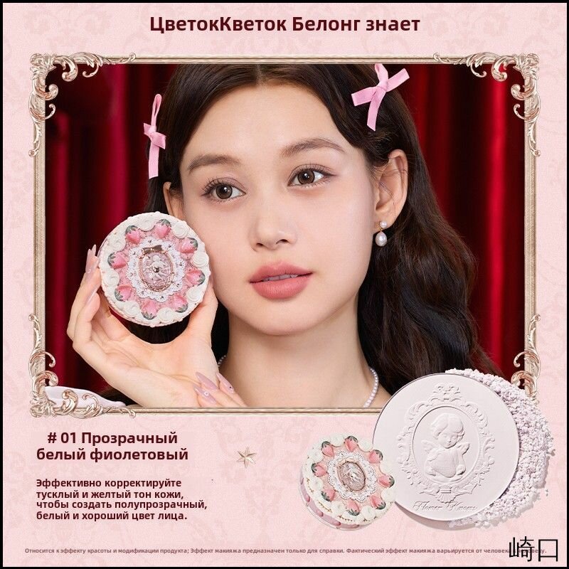 Пудра качественная Strawberry Cupid от бренда Flower Knows