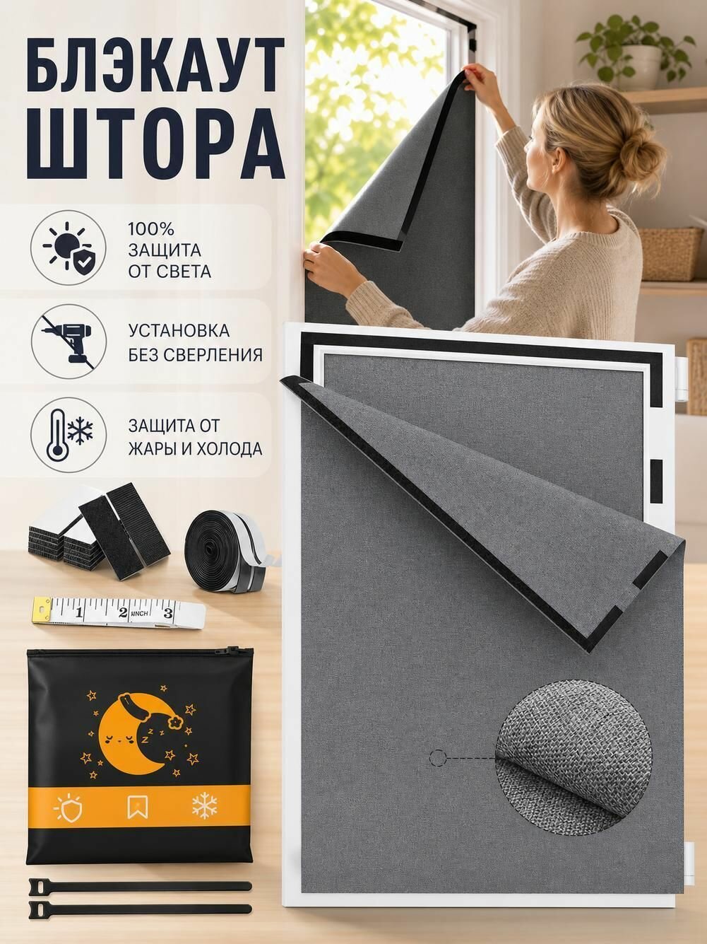Солнцезащитный экран на окно на присосках, , 150X300cm, теплоизоляция, съемный