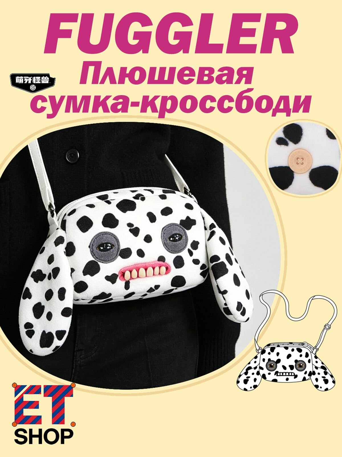 Сумка кросс-боди